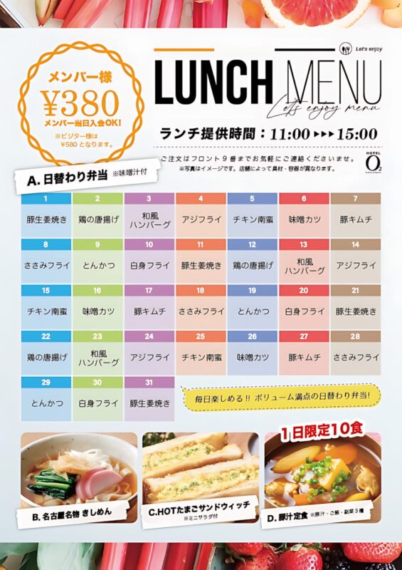 ランチメニューがリニューアル！日替わり弁当は毎日変わる10種