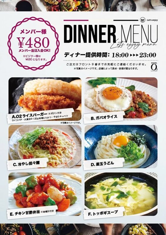 ディナーメニューリニューアル
