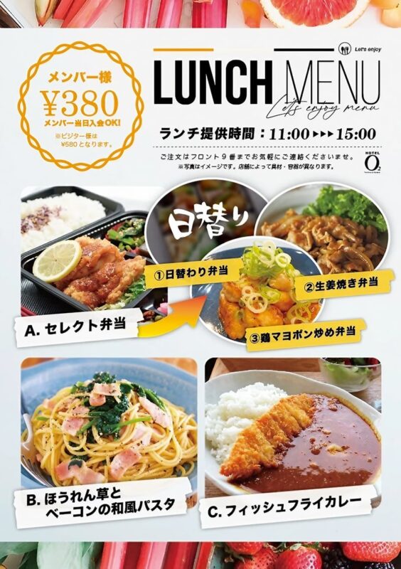 ランチメニューリニューアル