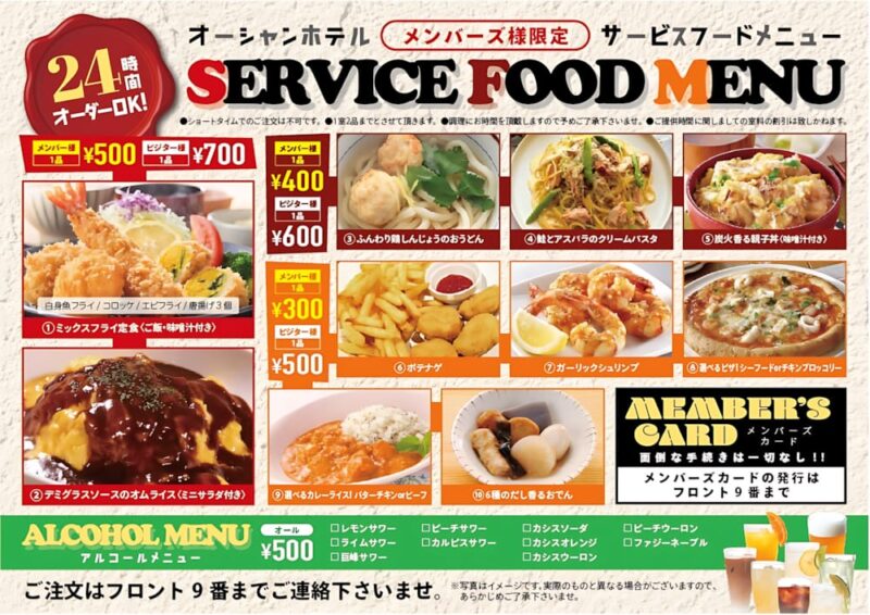 サービスフードメニューがリニューアル！充実の全10品♪