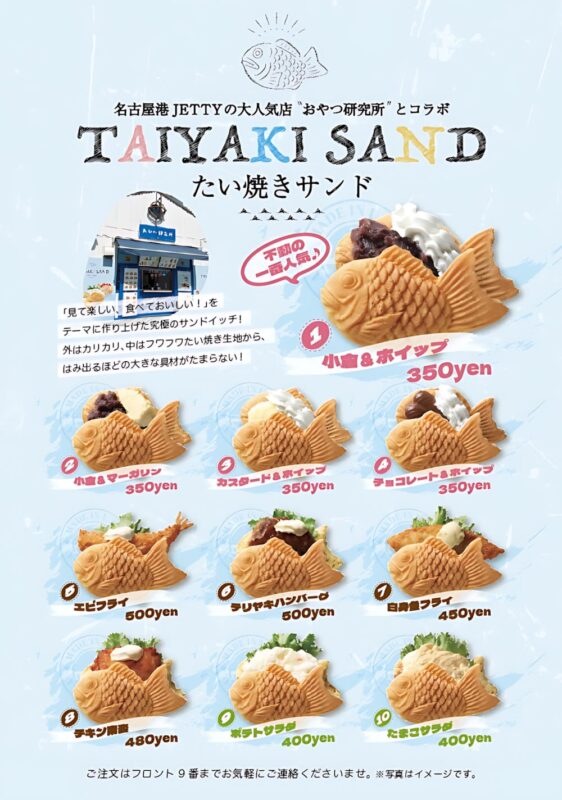 名古屋港JETTYの人気店とコラボ！たい焼きサンド登場
