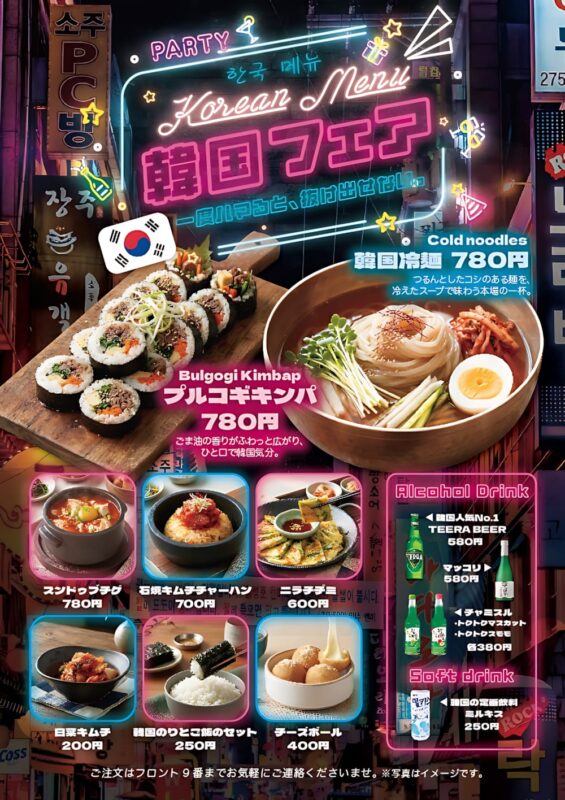 韓国フェア開催中！本格韓国グルメをお部屋で満喫