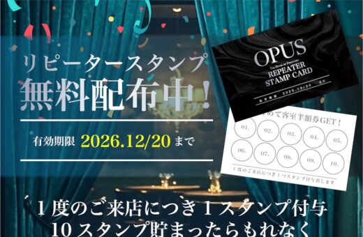 春日井 ラブホテル オーパスのスタンプカード＆シニアパスポートでお得に楽しもう！