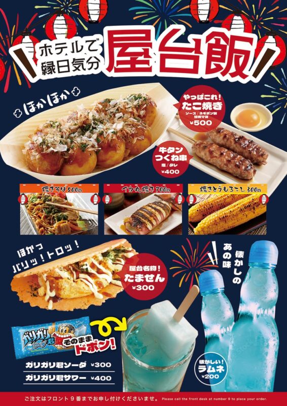 ホテルで縁日気分♪たこ焼きや焼きそばが楽しめる屋台飯メニュー