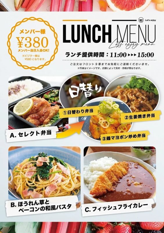 ランチメニュー