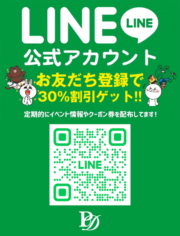 LINE公式アカウント登録で初回30%OFF！お得なクーポンをゲット