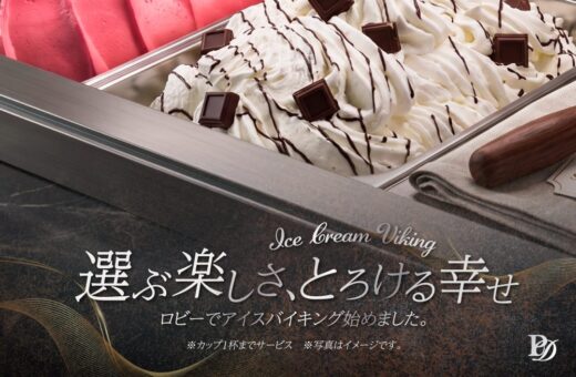 船橋 ラブホテル パサディナのロビーで楽しむアイスバイキング！選べる幸せ、とろける美味しさ