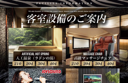 客室設備のご案内！充実のアメニティとリラックス空間