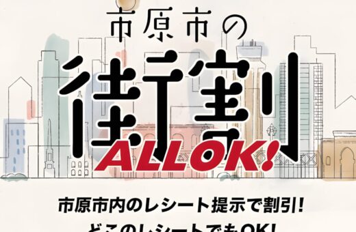 市原 ラブホテル ウォーターゲートの市原市内レシート提示で街割20%OFF｜平日宿泊限定