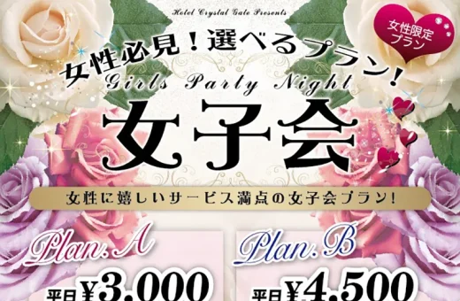 市原 ラブホテル ウォーターゲートの