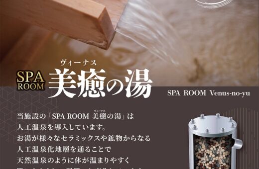 市原 ラブホテル ウォーターゲートの310・410号室限定！人工温泉「美癒の湯」で特別なホテルステイ