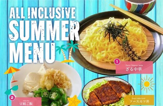 名古屋 ラブホテル パサディナのオールインクルーシブサマーメニュー