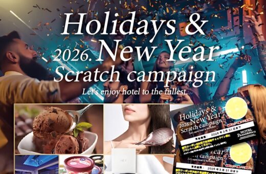 年末年始イベント！スクラッチで豪華景品が当たるチャンス♪