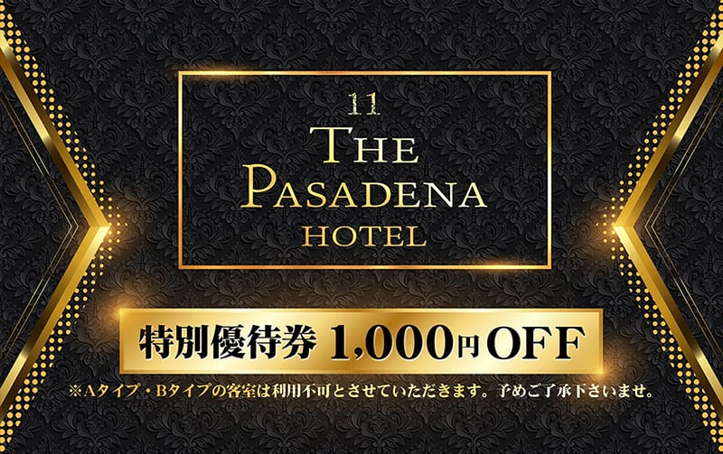 特別優待券