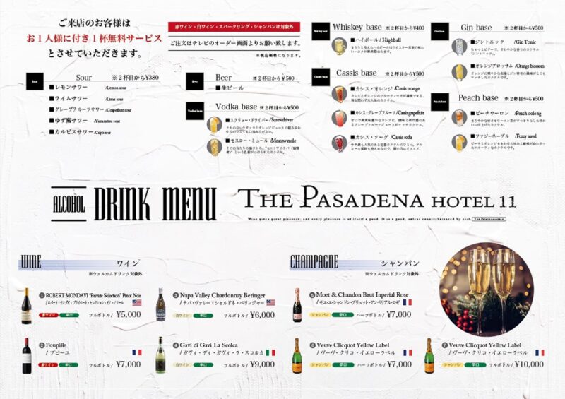 【リニューアル】アルコールドリンクメニューが新しくなりました！