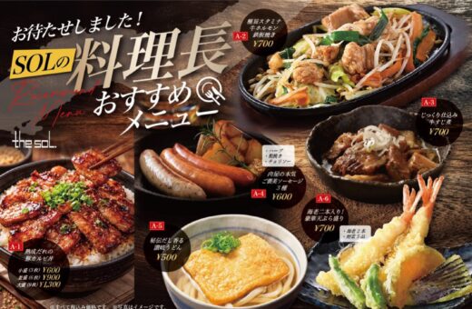 料理長おすすめメニュー全11品が新登場！豚カルビ丼や定食も
