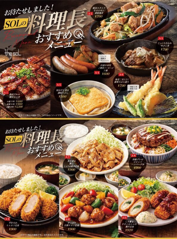 料理長おすすめメニュー全11品が新登場！豚カルビ丼や定食も