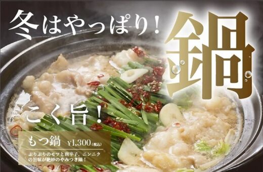 季節限定！お部屋で楽しむ本格鍋メニュー3種