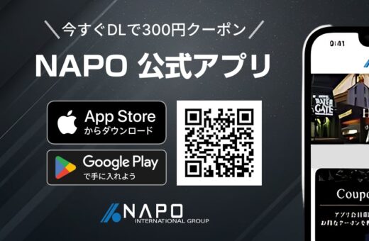 NAPO公式アプリ限定 お得なクーポン配信中！