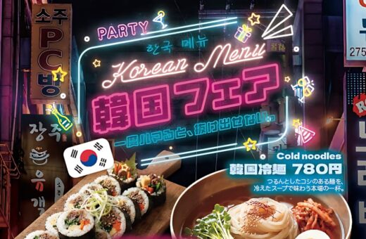 本格キンパや冷麺が楽しめる韓国フェア開催中！
