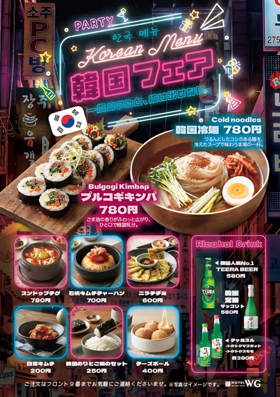 本格キンパや冷麺が楽しめる韓国フェア開催中！