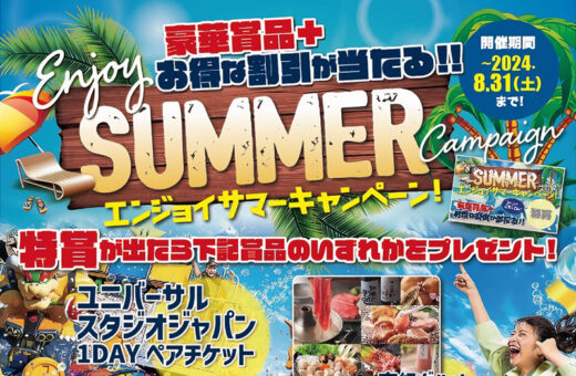 キャンペーン | ホテル ウォーターゲート 岡山