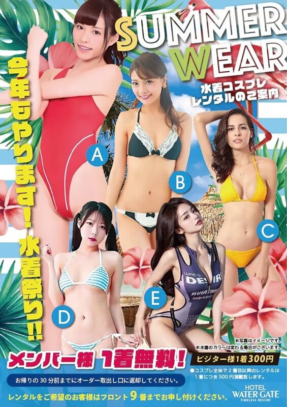 夏季限定！多彩な水着コスプレレンタルサービス開始！