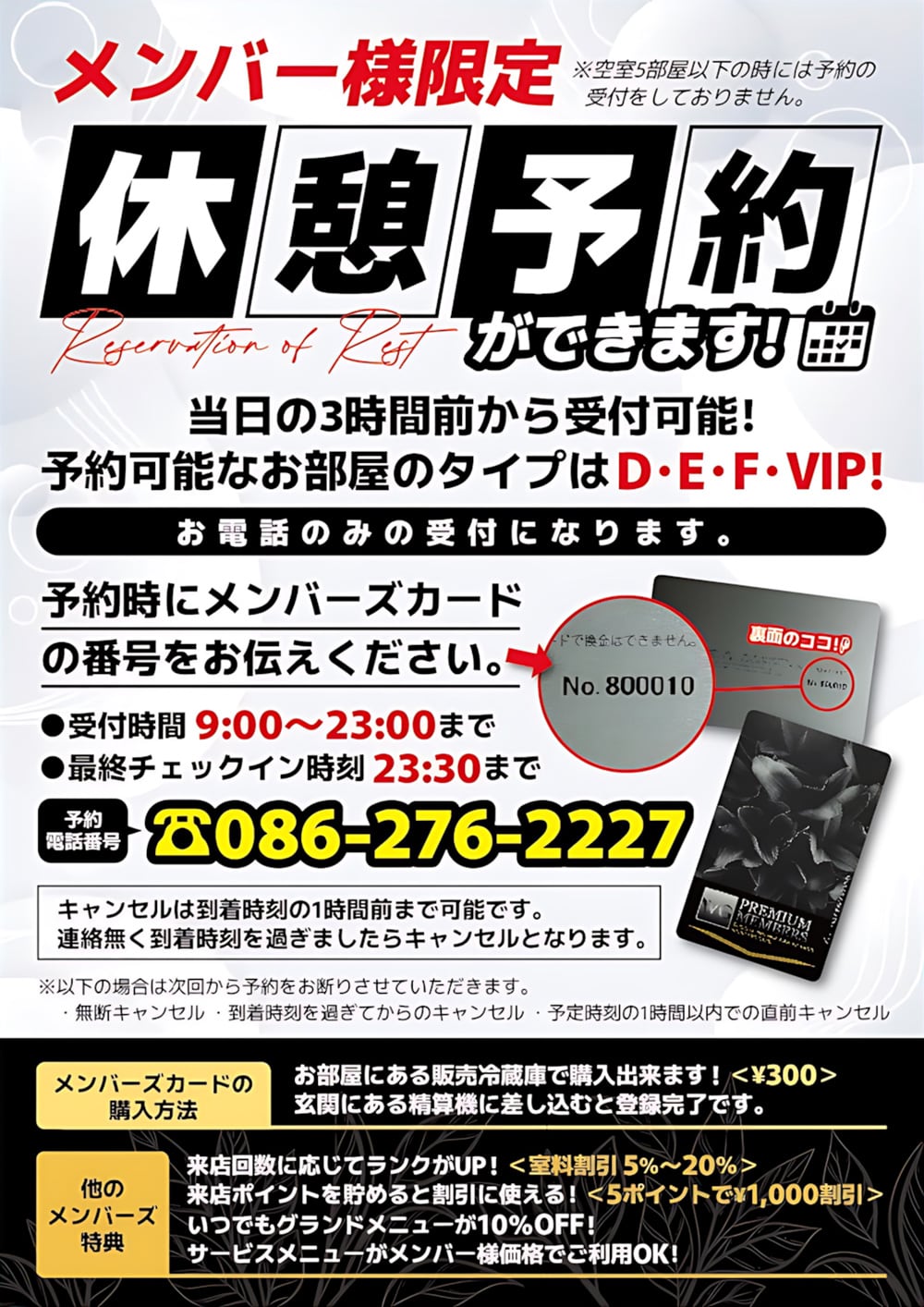 コメント者(12P) 8/27 大12 メンバー様限定！当日3時間前から休憩予約OK！ - 【公式】ホテル