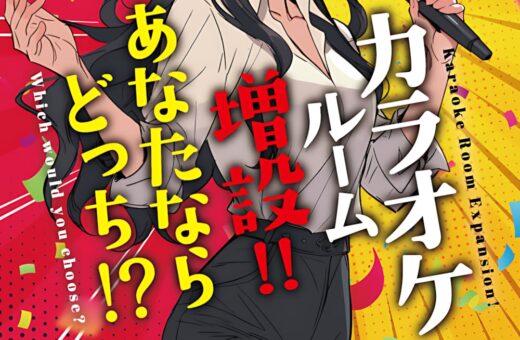 カラオケルームを増設しDAMとJOYSOUNDが選べるようになりました