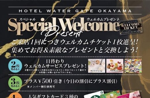 岡山 ラブホテル ウォーターゲートの