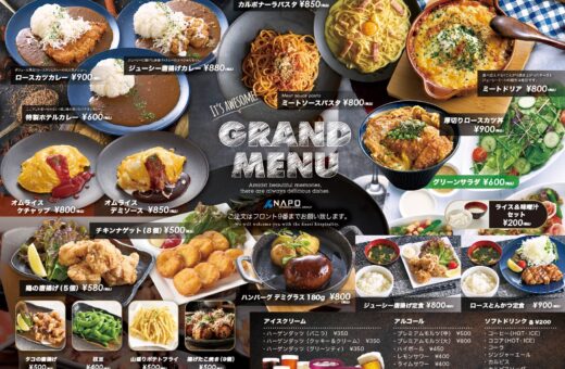 グランドメニューリニューアル！お部屋で楽しむカレー・パスタ・定食