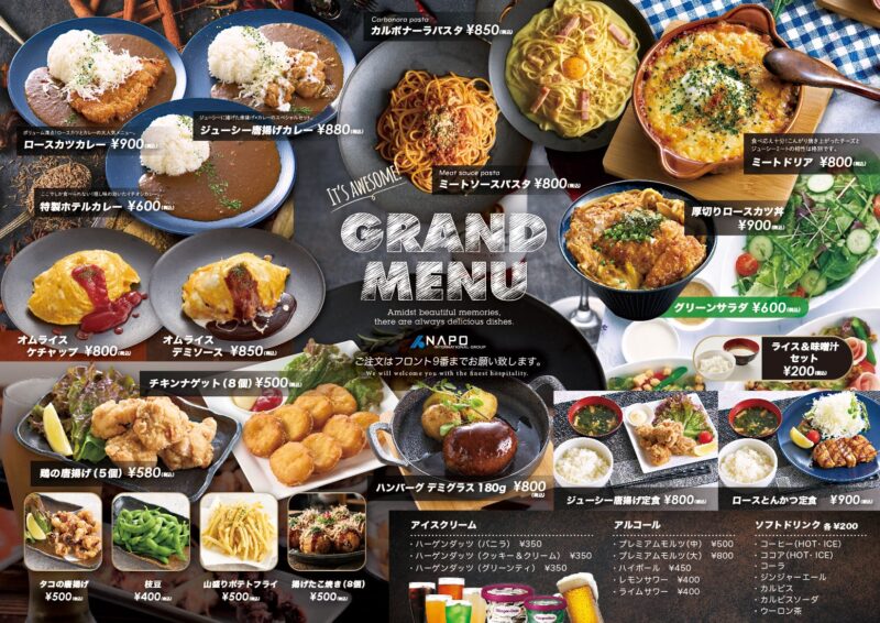 グランドメニューリニューアル！お部屋で楽しむカレー・パスタ・定食
