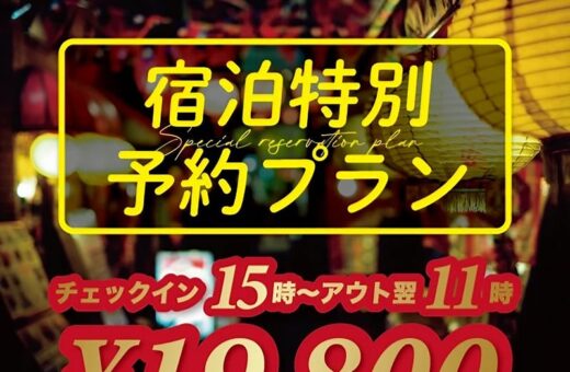 浜松 ラブホテル ウォーターゲートの【お盆】豪華うな重ディナー付き宿泊プラン