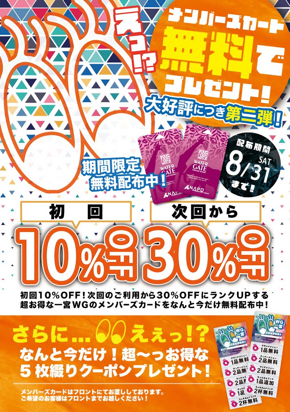 メンバーズカード無料でプレゼントキャンペーン第二弾! - 【公式 メンバーズカード無料でプレゼントキャンペーン第二弾! - 【公式