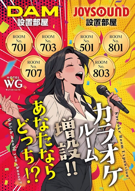 カラオケルーム増設！DAM・JOYSOUND選べる6部屋