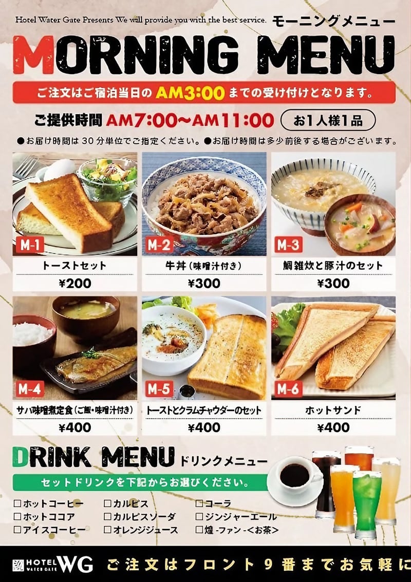 ノベルティウォッチ 週刊モーニング当選品2点セット 朝の特別時間を彩る♪絶品モーニングメニュー - 【公式】ホテル