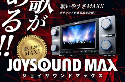 奈良 香芝 ラブホテル ウォーターゲートのJOYSOUND MAX導入！201・215号室でカラオケを満喫しよう