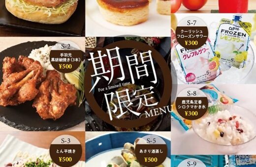 名古屋 ラブホテル ウォーターゲートの期間限定スペシャルメニュー登場