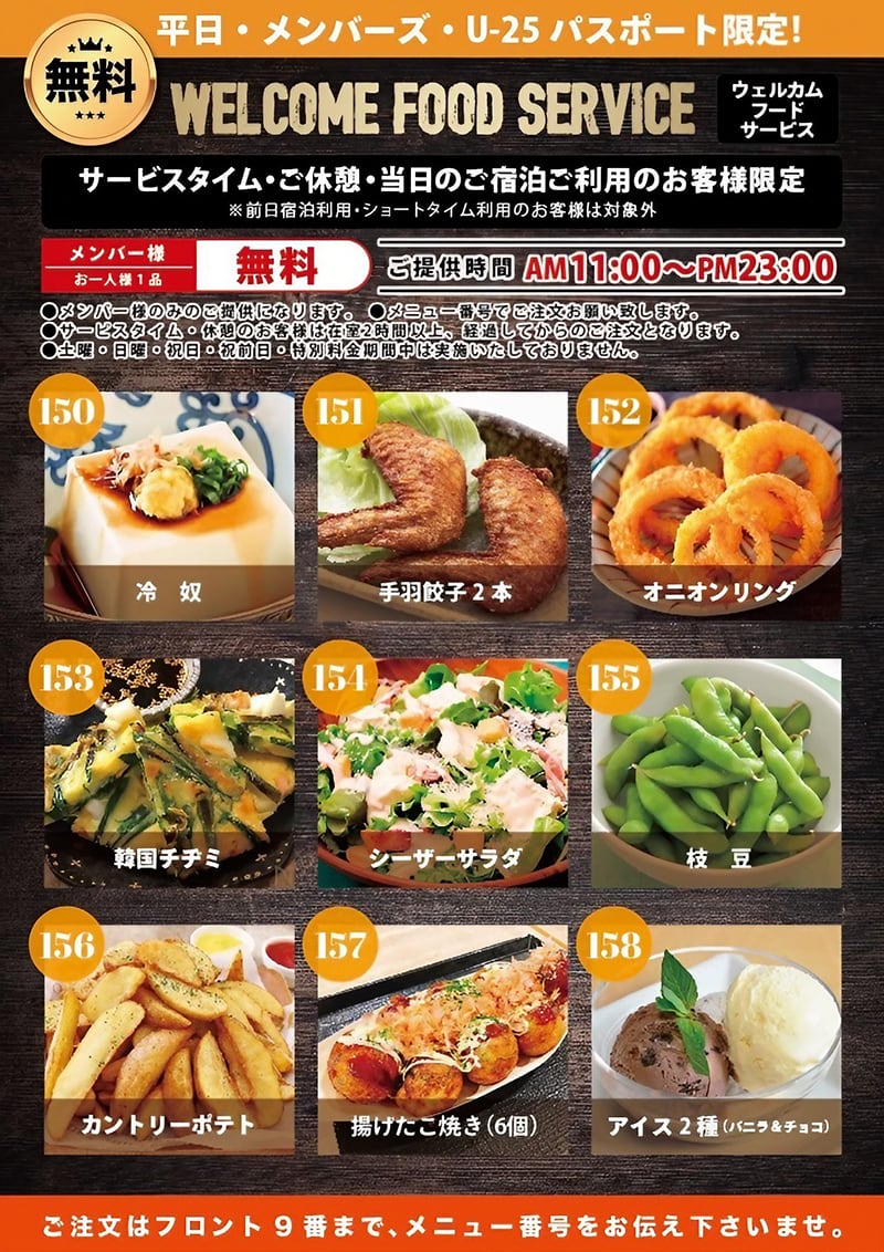 水溜りボンド ホテルコラボツアー ノベリティ（最終値下げ） プレスリリース：ホテル業界最大級72種類目のコンセプトルーム