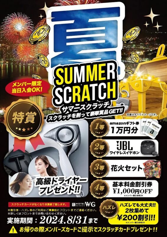 あづ ハピカ サイン 入り DDスクラッチくじ DD大運動会 1/1～1/3》運試しスクラッチ開催！！ | おたちゅう 那須塩原店