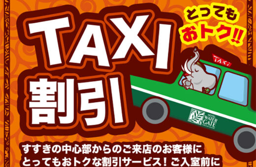 札幌 ラブホテル ウォーターゲートの