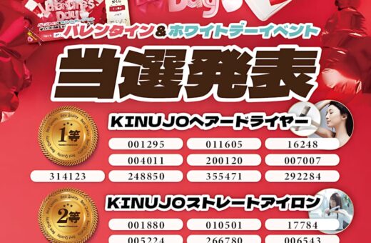 徳山 ラブホテル ウォーターゲートのバレンタイン＆ホワイトデーイベント当選発表🎉