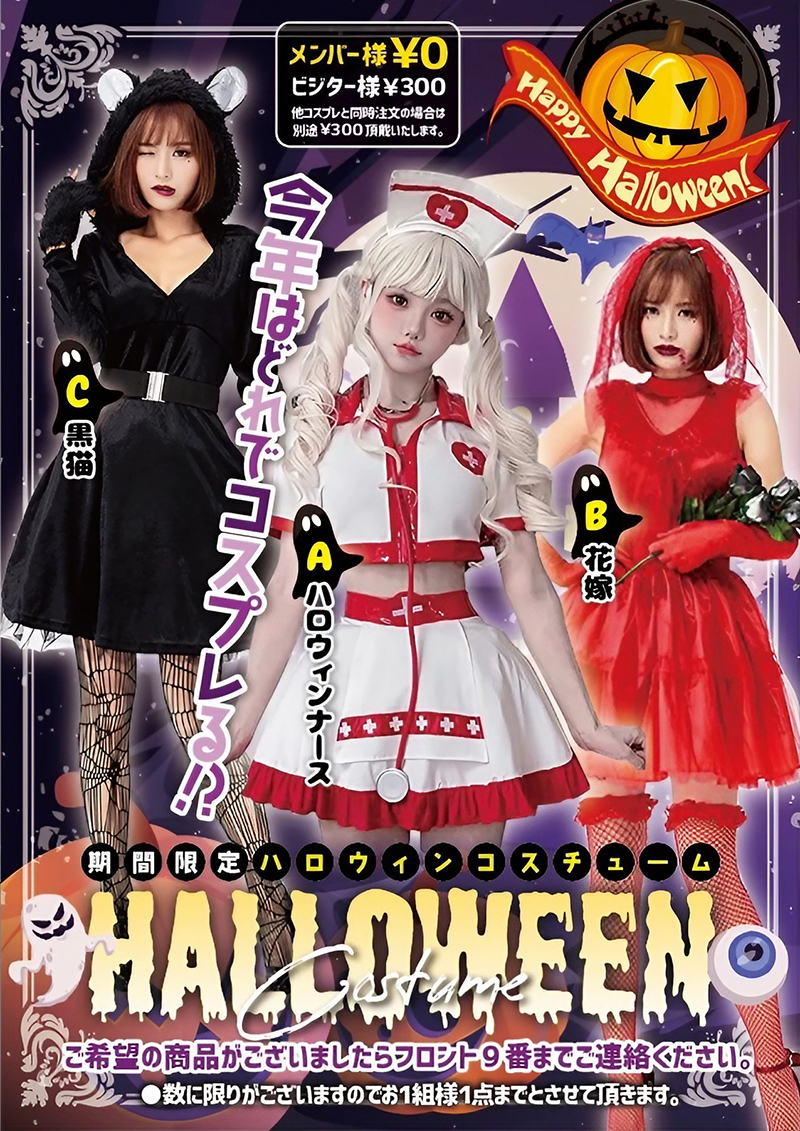 ハロウィン コスチュームセット ハロウィンコスプレレンタル開始！ - 【公式】ホテル ウォーターゲート