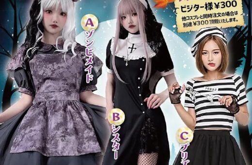 期間限定！ハロウィンコスチュームレンタル開始！