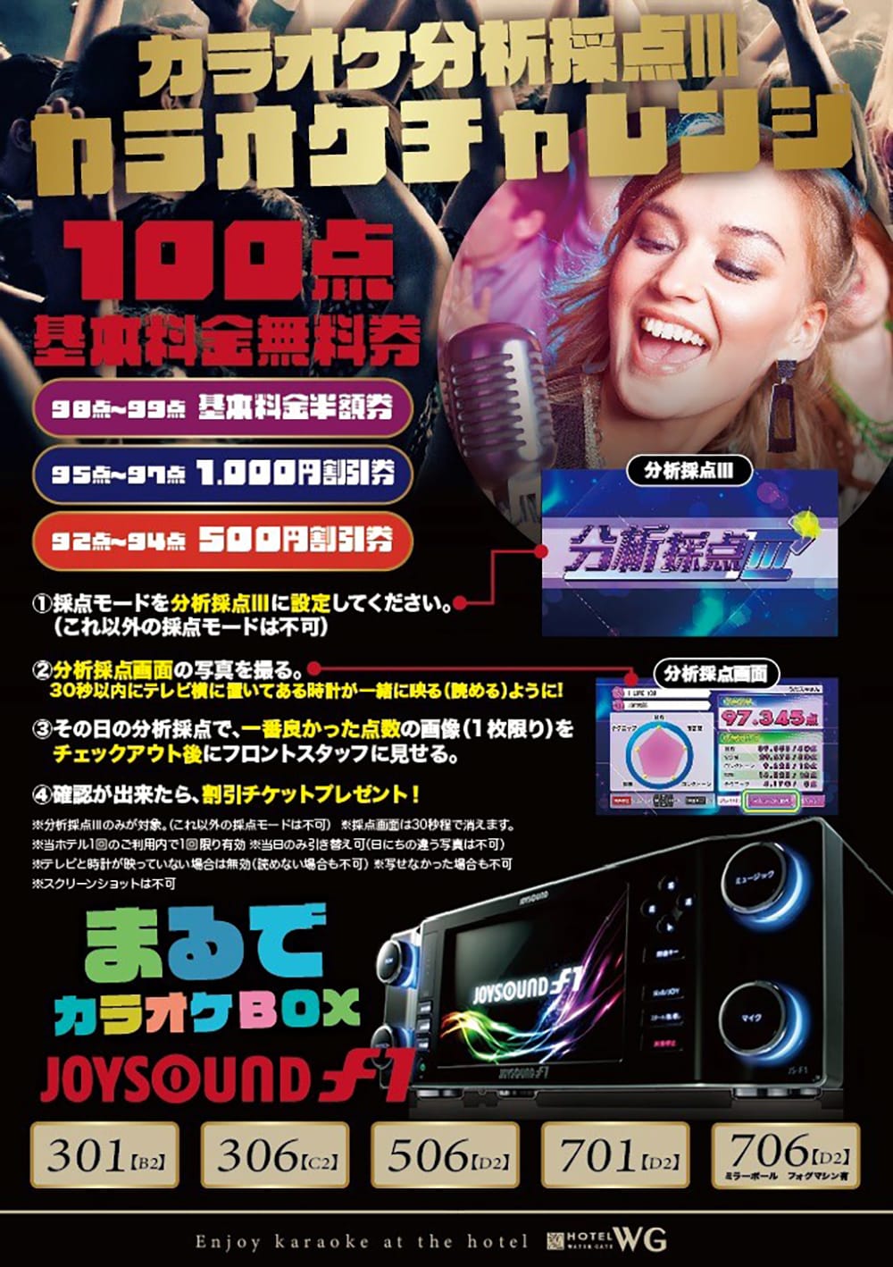 目指せ高得点！「カラオケチャレンジ」キャンペーン！ - 【公式