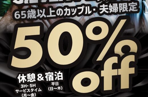 郡山 ラブホテル ウォーターリゾートの