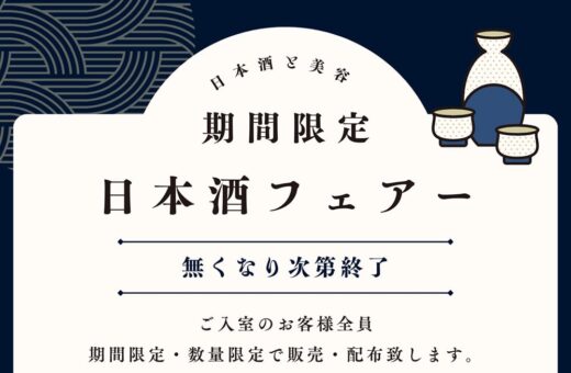 🍶期間限定✨全国ご当地カップ酒フェアー開催！