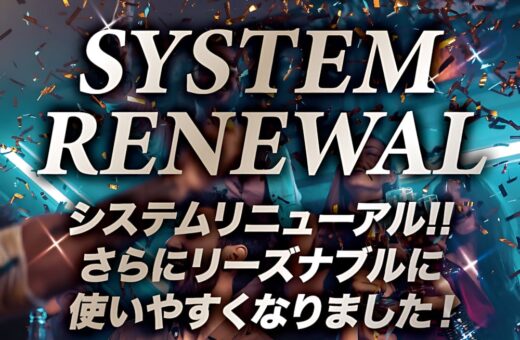 郡山 ラブホテル パサディナの【システムリニューアル】さらにリーズナブルで使いやすくなりました！