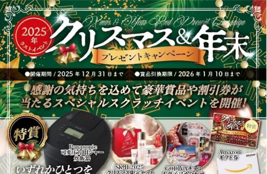 仙台 ラブホテル ウォーターリゾートのクリスマス＆年末プレゼントキャンペーン