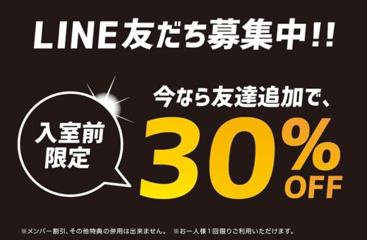仙台 ラブホテル ウォーターリゾートのLINE友達募集